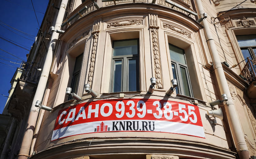 Печать баннера на фасаде для сайта "KNRU.RU" по цене от 200 руб/м2, заказать дешево в Москве🔥