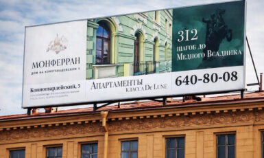 Печать баннера на крышу для апартаментов "Монферан" по цене от 200 руб/м2, заказать дешево в Москве🔥