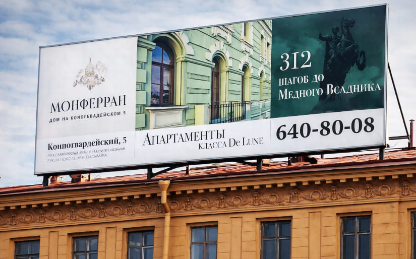 Печать баннера на крышу для апартаментов "Монферан" по цене от 200 руб/м2, заказать дешево в Москве🔥