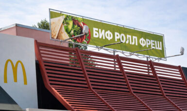 Печать баннера на крышу для ресторана "Макдональдс" по цене от 200 руб/м2, заказать дешево в Москве🔥
