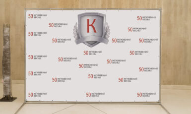 Печать баннера на ножках для концерна "Калашников" по цене от 200 руб/м2, заказать дешево в Москве🔥