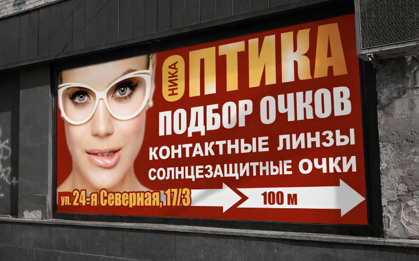 Печать баннера - На окно