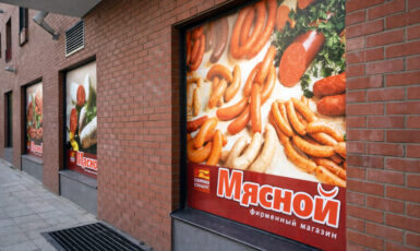 Печать баннера на окно для магазина мяса "Мясной" по цене от 200 руб/м2, заказать дешево в Москве🔥