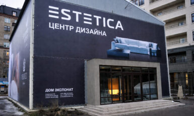 Печать баннера на стену для центра дизайна "Estetika" по цене от 200 руб/м2, заказать дешево в Москве🔥