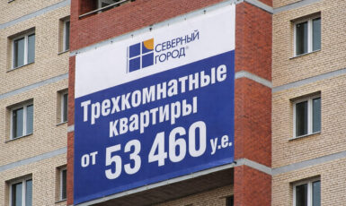 Печать баннера на стену для продажи квартир "Северный город" по цене от 200 руб/м2, заказать дешево в Москве🔥