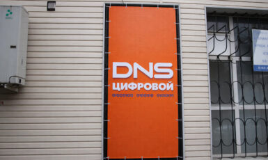 Печать баннера на ткани для компании "DNS" по цене от 200 руб/м2, заказать дешево в Москве🔥