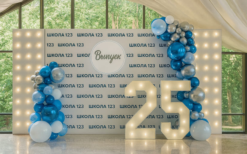 Печать баннера на выпускной школы по цене от 200 руб/м2, заказать дешево в Москве🔥
