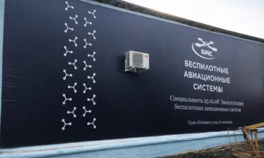 Печать баннера на здание для "БАС" по цене от 200 руб/м2, заказать дешево в Москве🔥