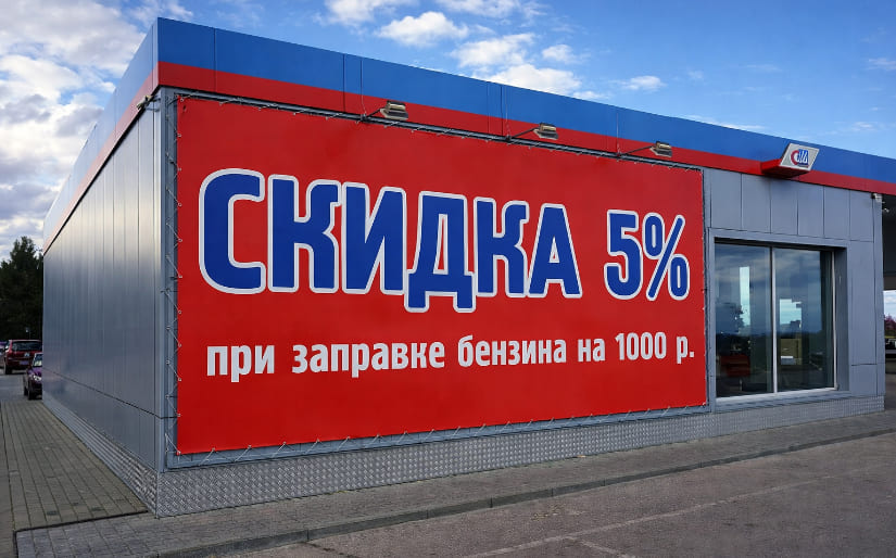 Печать баннера - На здание