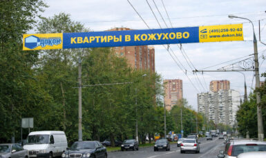 Печать баннера растяжки для квартир в Кожухово по цене от 200 руб/м2, заказать дешево в Москве🔥
