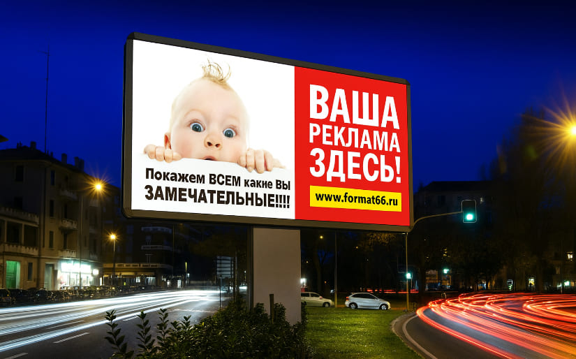 Печать баннера - Рекламное место свободно