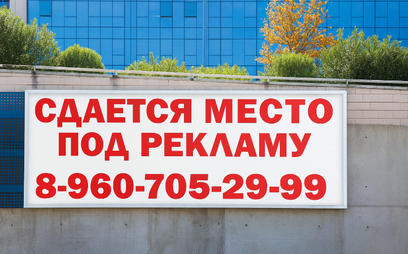 Печать баннера - Рекламное место свободно