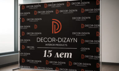 Печать баннера с логотипом "Décor-Dizayn" по цене от 200 руб/м2, заказать дешево в Москве🔥