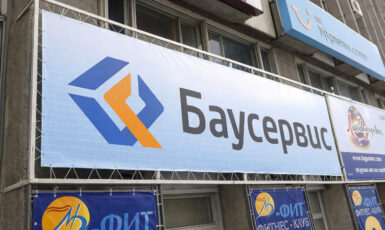 Печать баннера с люверсами для магазина "Баусервис" по цене от 200 руб/м2, заказать дешево в Москве🔥