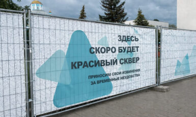 Печать баннера штакетника для благоустройства сквера по цене от 200 руб/м2, заказать дешево в Москве🔥