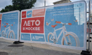 Печать баннера штакетника для постройки спортивной площадки по цене от 200 руб/м2, заказать дешево в Москве🔥