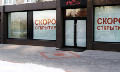 Печать баннера "Скоро открытие" для магазина "Bon Vin" по цене от 200 руб/м2, заказать дешево в Москве🔥