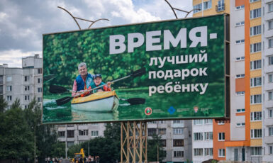 Печать баннера "Время - лучший подарок ребенку" по цене от 200 руб/м2, заказать дешево в Москве🔥