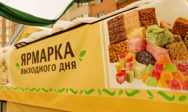 Печать баннера для ярмарки выходного дня по цене от 200 руб/м2, заказать дешево в Москве🔥