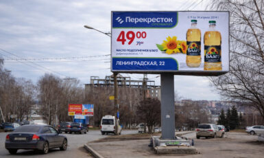 Печать дорожного баннера для магазина "Перекресток" по цене от 200 руб/м2, заказать дешево в Москве🔥