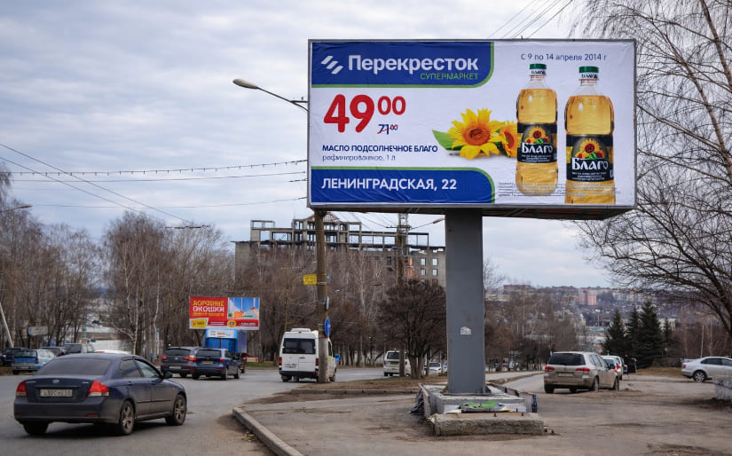 Печать баннера - Дорожный