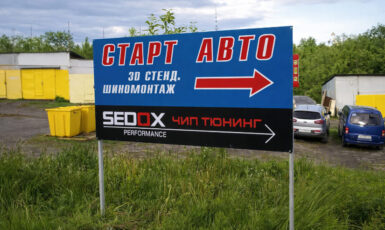 Печать дорожного баннера для шиномонтажа "Sedox" по цене от 200 руб/м2, заказать дешево в Москве🔥