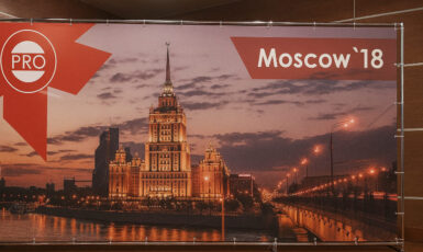 Печать горизонтального баннера для города Москва по цене от 200 руб/м2, заказать дешево в Москве🔥