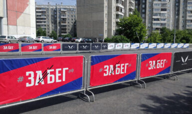 Печать ламинированного баннера для мероприятия "За Бег" по цене от 200 руб/м2, заказать дешево в Москве🔥