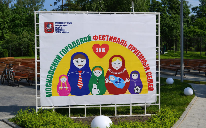 Печать ламинированного баннера для фестиваля приемных семей по цене от 200 руб/м2, заказать дешево в Москве🔥