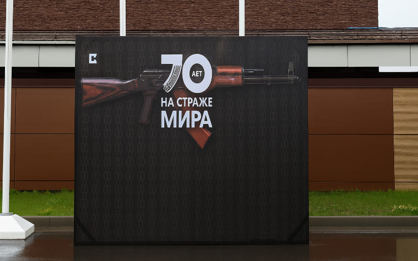Печать наружного баннера для концерна "Калашников" по цене от 200 руб/м2, заказать дешево в Москве🔥