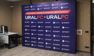 Печать переносного баннера для мероприятия по боксу "Ural FC" по цене от 200 руб/м2, заказать дешево в Москве🔥