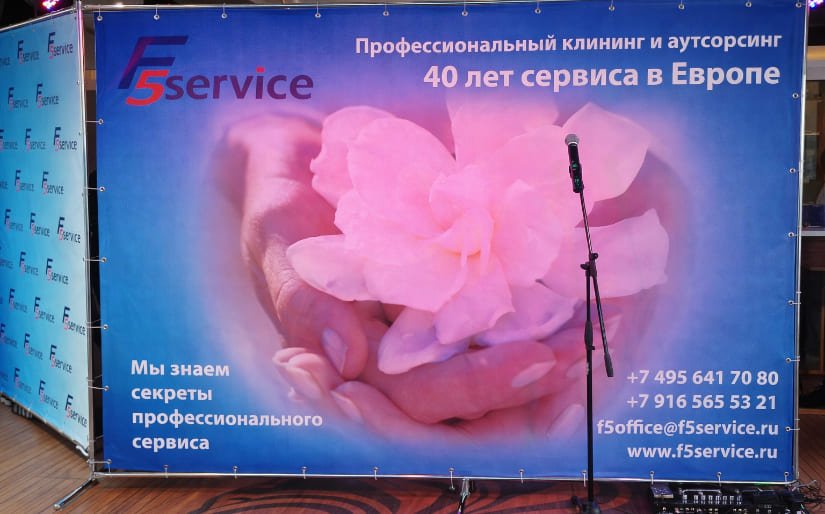 Печать баннера - Переносной
