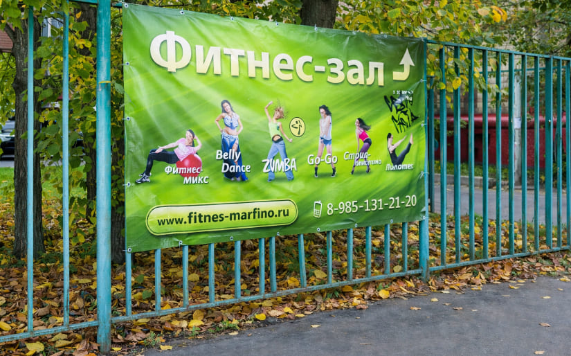 Печать подвесного баннера для фитнес зала