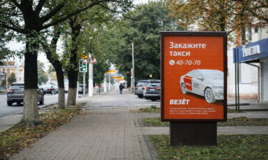 Печать баннера "Сити формат" для службы такси "Везет" по цене от 200 руб/м2, заказать дешево в Москве🔥