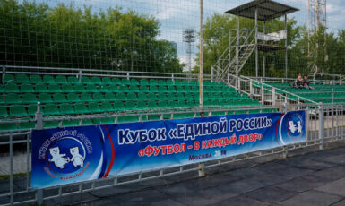 Печать спортивного баннера для кубка "Футбол в каждый двор" по цене от 200 руб/м2, заказать дешево в Москве🔥