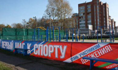 Печать спортивного баннера для мероприятия "Первый шаг к спорту" по цене от 200 руб/м2, заказать дешево в Москве🔥