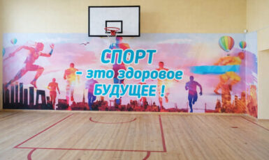 Печать спортивного баннера для спортзала по цене от 200 руб/м2, заказать дешево в Москве🔥