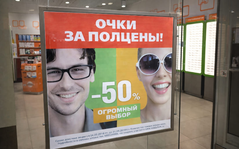 Печать транслюцентного баннера для магазина очков по цене от 200 руб/м2, заказать дешево в Москве🔥