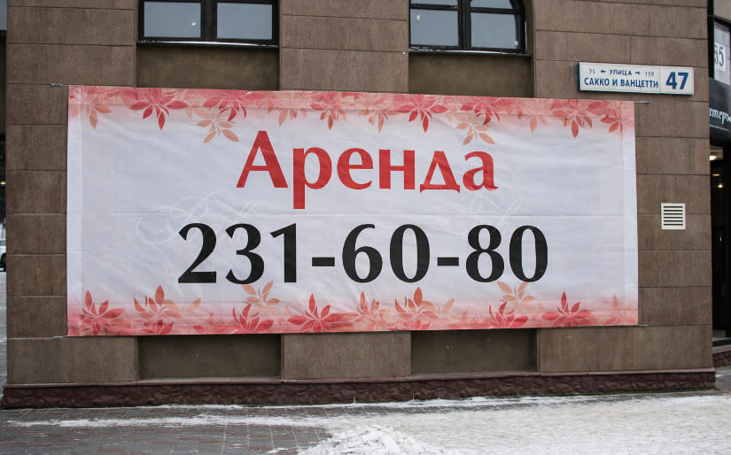 Печать уличного баннера для аренды складов