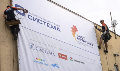 Монтаж баннера для благотворительного фонда "Система" по цене от 200 руб/м2, заказать дешево в Москве🔥