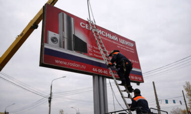 Монтаж билборда для сервисного центра "Roslan" по цене от 200 руб/м2, заказать дешево в Москве🔥