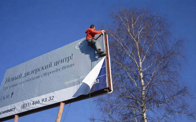 Услуги - Монтаж билборда