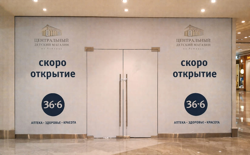 Оклейка пленкой для аптеки "36.6" по цене от 200 руб/м2, заказать дешево в Москве🔥