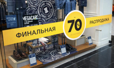 Оклейка пленкой для магазина одежды по цене от 200 руб/м2, заказать дешево в Москве🔥