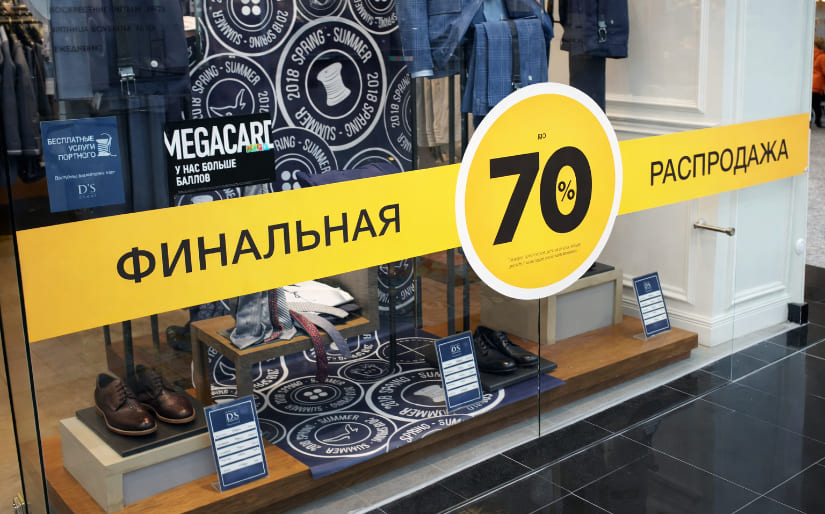 Оклейка пленкой для магазина одежды по цене от 200 руб/м2, заказать дешево в Москве🔥
