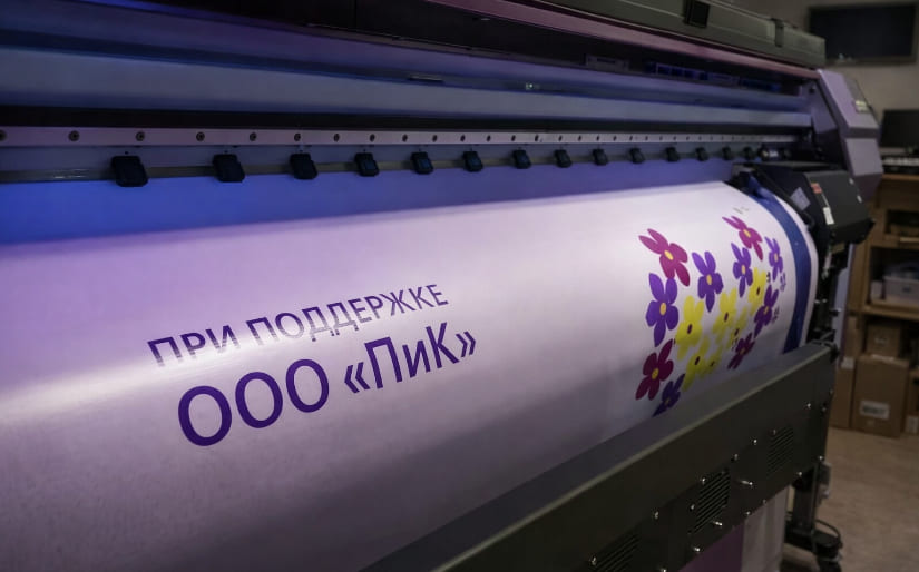 Интерьерная печать