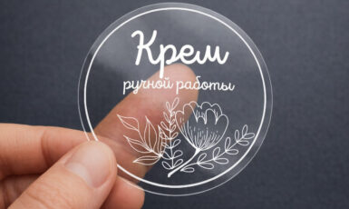Печать белилами для этикетки крема ручной работы по цене от 200 руб/м2, заказать дешево в Москве🔥