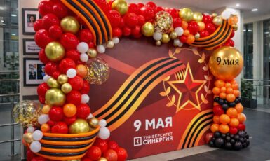 Фотозона на 9 мая в институт "Синергия" - изготовление по цене от 200 руб/м2, заказать дешево в Москве🔥