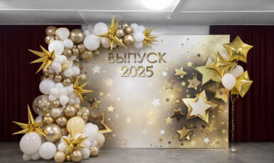 Изготовление фотозоны на выпускной в институте по цене от 200 руб/м2, заказать дешево в Москве🔥