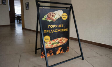 Штендер для столовой с шаурмой и пиццей - изготовление по цене от 200 руб/м2, заказать дешево в Москве🔥